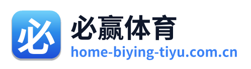 必赢体育